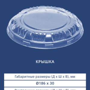 КРЫШКА 3131