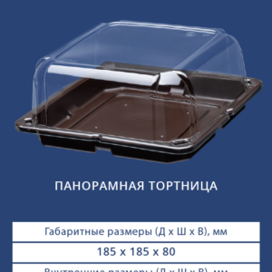 ПАНОРАМНАЯ ТОРТНИЦА 3441/3440