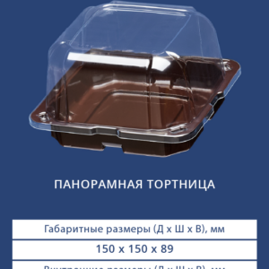 ПАНОРАМНАЯ ТОРТНИЦА 3451/3450